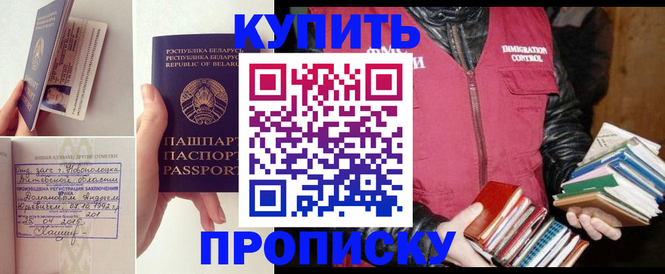 временная регистрация недорого в Красноуфимске