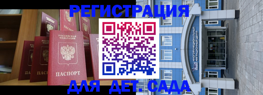 прописка ребенка в Красноуфимске