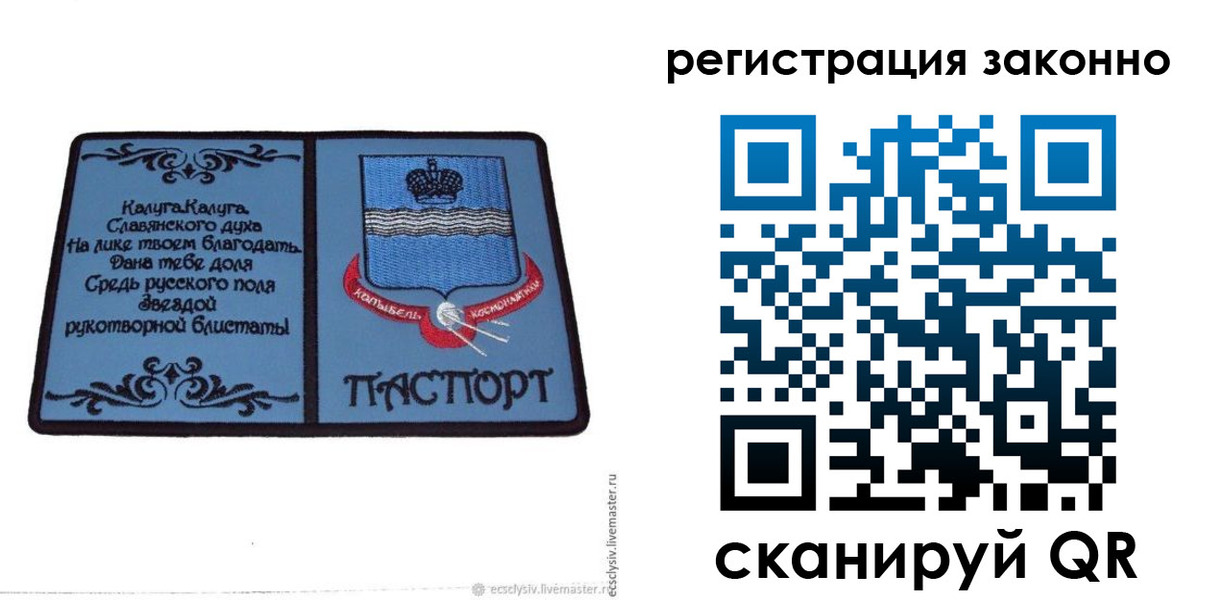 прописка в квартире в Красноуфимске