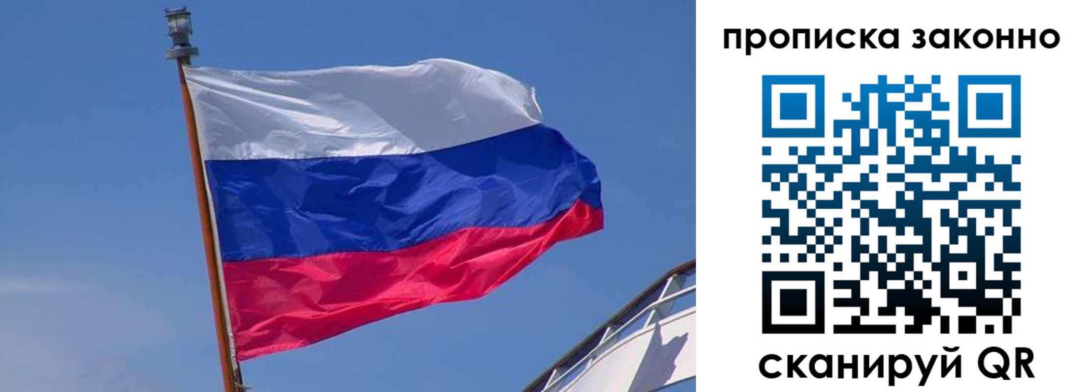 прописка для работы в Красноуфимске