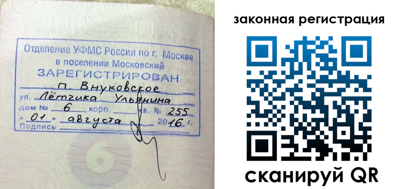 временная регистрация в квартире в Красноуфимске