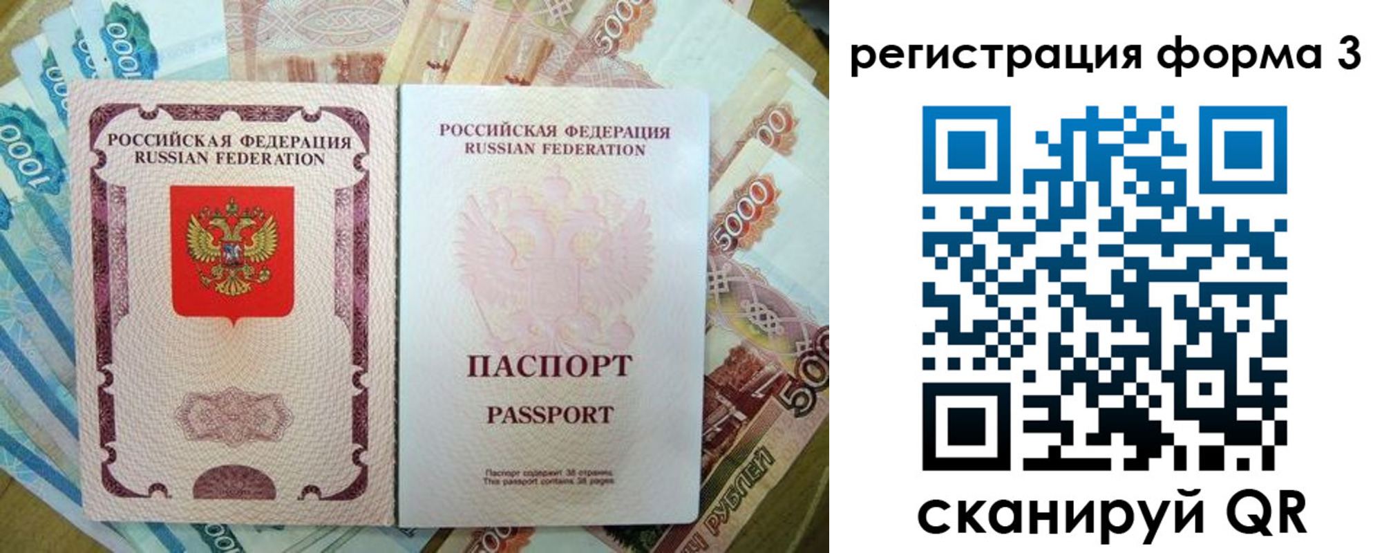 купить прописку в Красноуфимске
