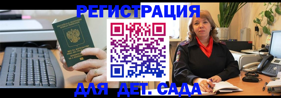 временная регистрация для всех в Красноуфимске