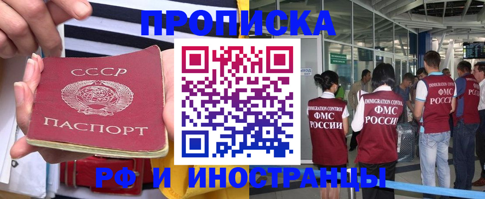 прописка 2025 в Красноуфимске