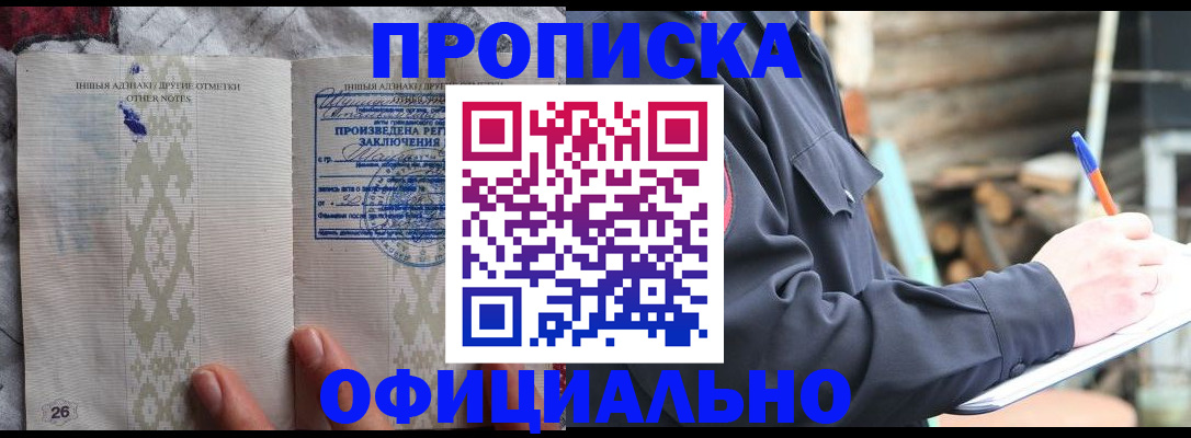прописка паспорт в Красноуфимске