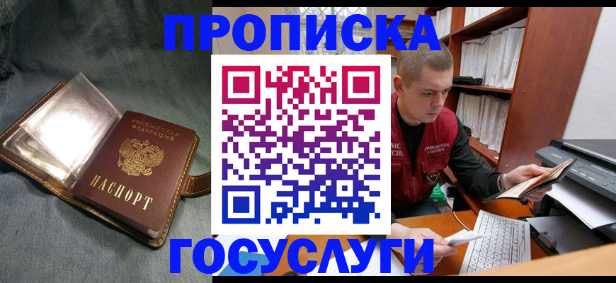 прописка регистрация в Красноуфимске