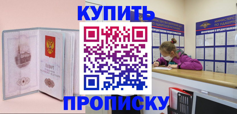 прописка для кредита в Красноуфимске