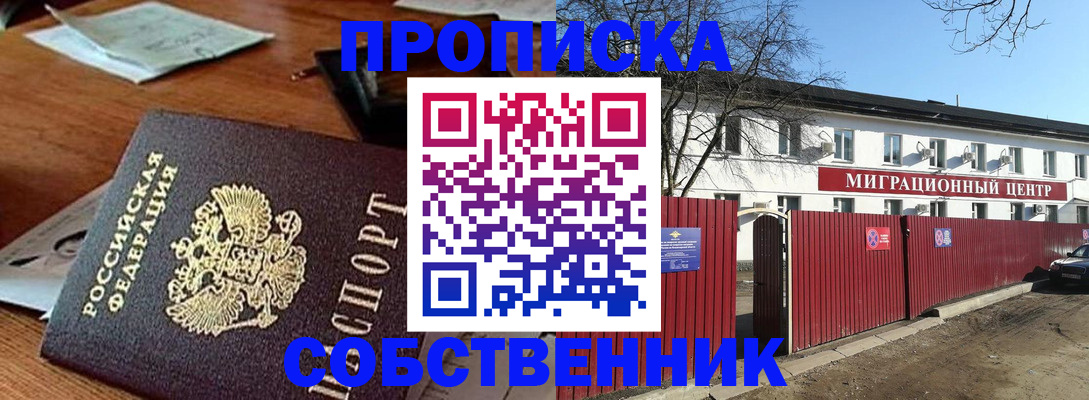 прописка регистрация в Красноуфимске